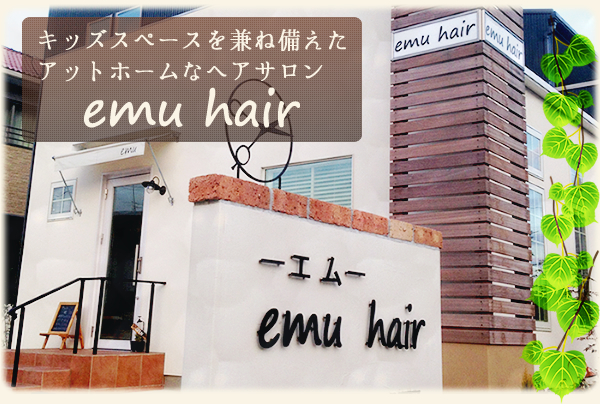 emu_hair